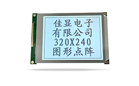 圖形點陣醫(yī)療器械液晶模塊JXD320240A FSTN 白光 8835