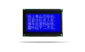 圖形點(diǎn)陣醫(yī)療器械液晶模塊JXD12864-06C 蘭