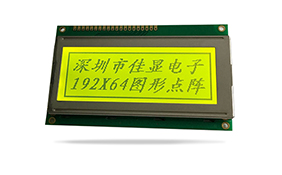圖形點陣醫(yī)療器械液晶模塊JXD19264B-2標(biāo)準(zhǔn) 黃 圖形點陣醫(yī)療器械液晶模塊JXD19264B-2標(biāo)準(zhǔn) 黃