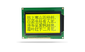 圖形點(diǎn)陣醫(yī)療器械液晶模塊JXD12864A 黃綠屏