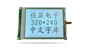 中文字庫(kù)設(shè)備液晶模塊JXD320240AF FSTN 白光 中文字庫(kù)設(shè)備液晶模塊JXD320240AF FSTN 白光