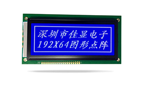 LCD液晶模塊廠家